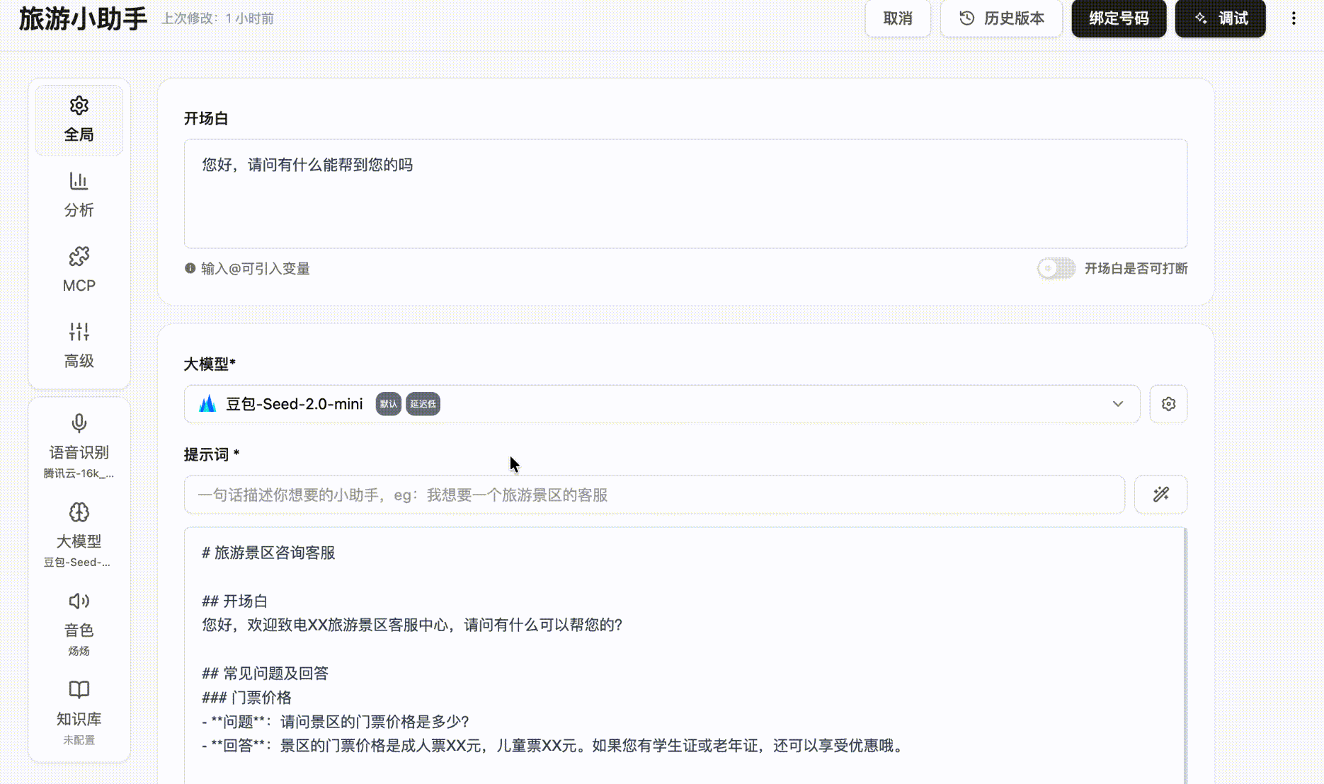 配置知识库