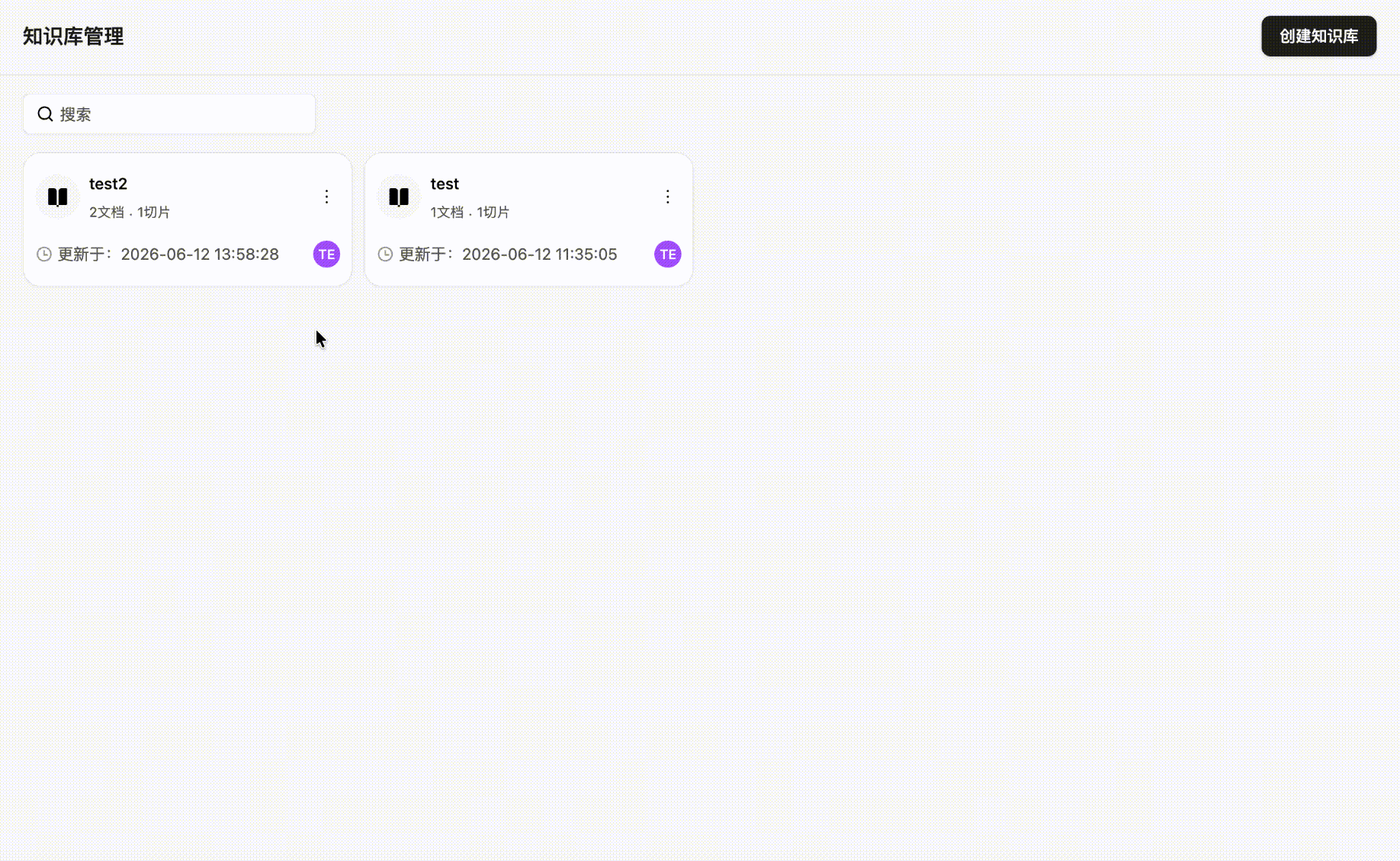 新增知识