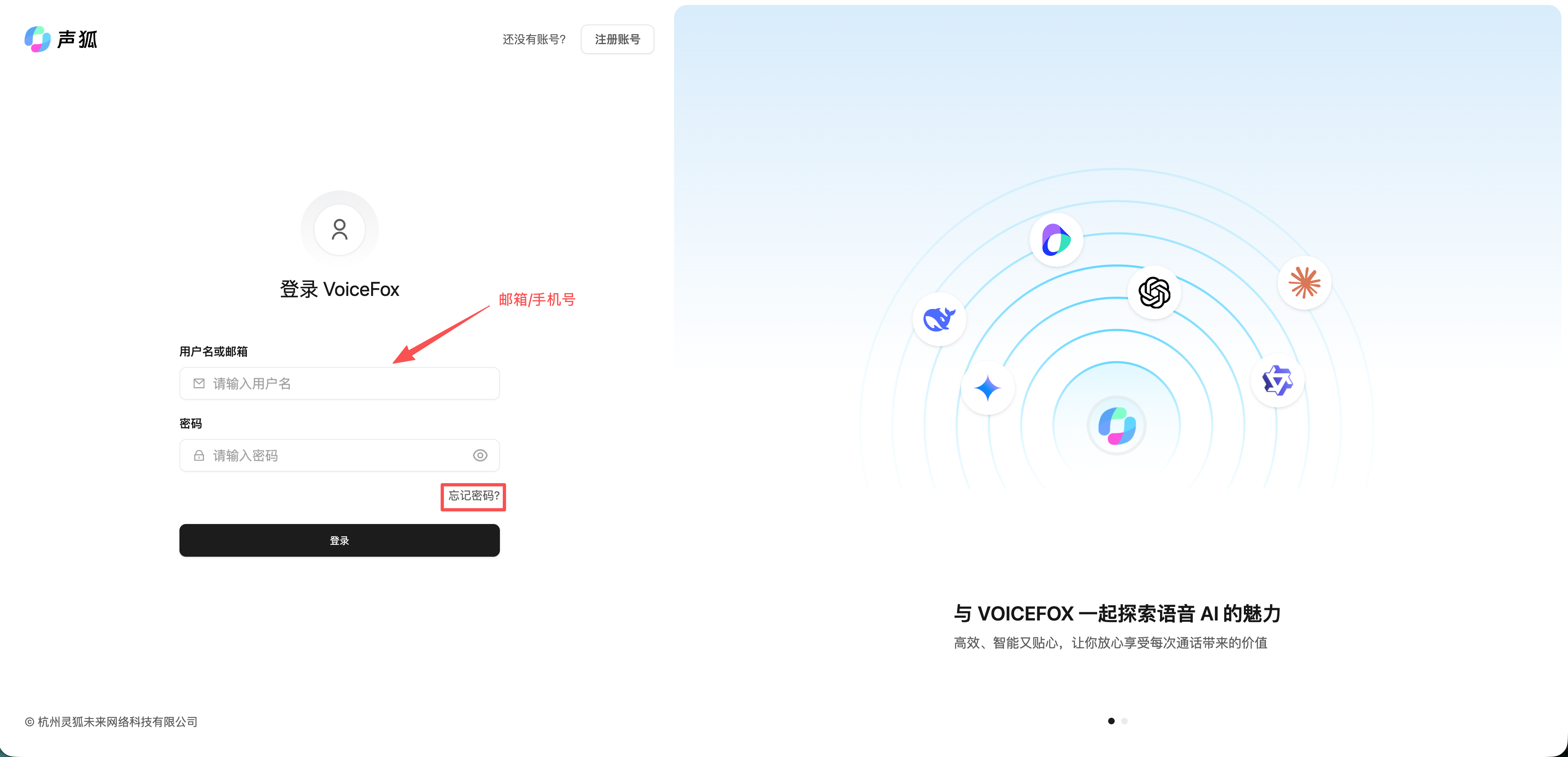 登录页面