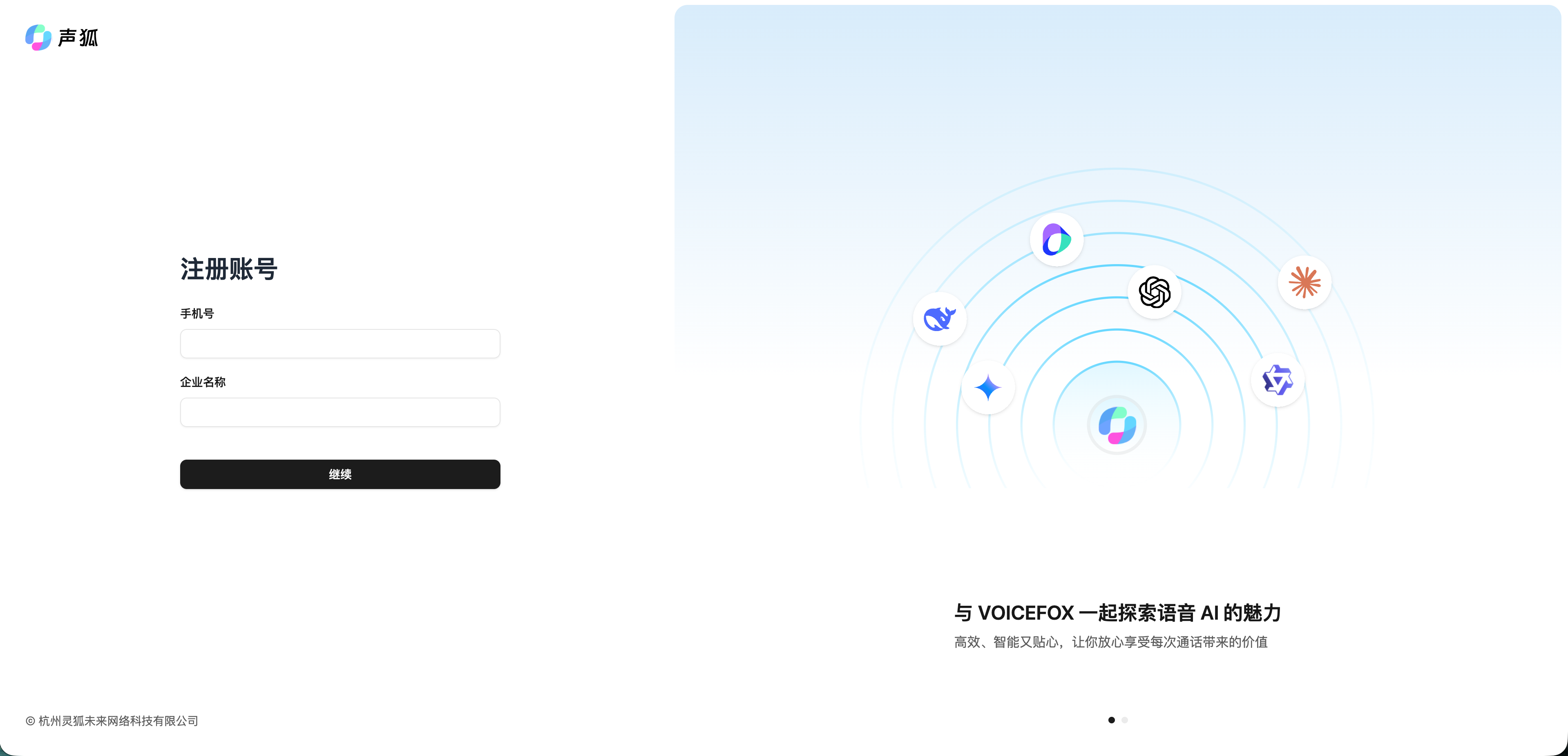注册并登录