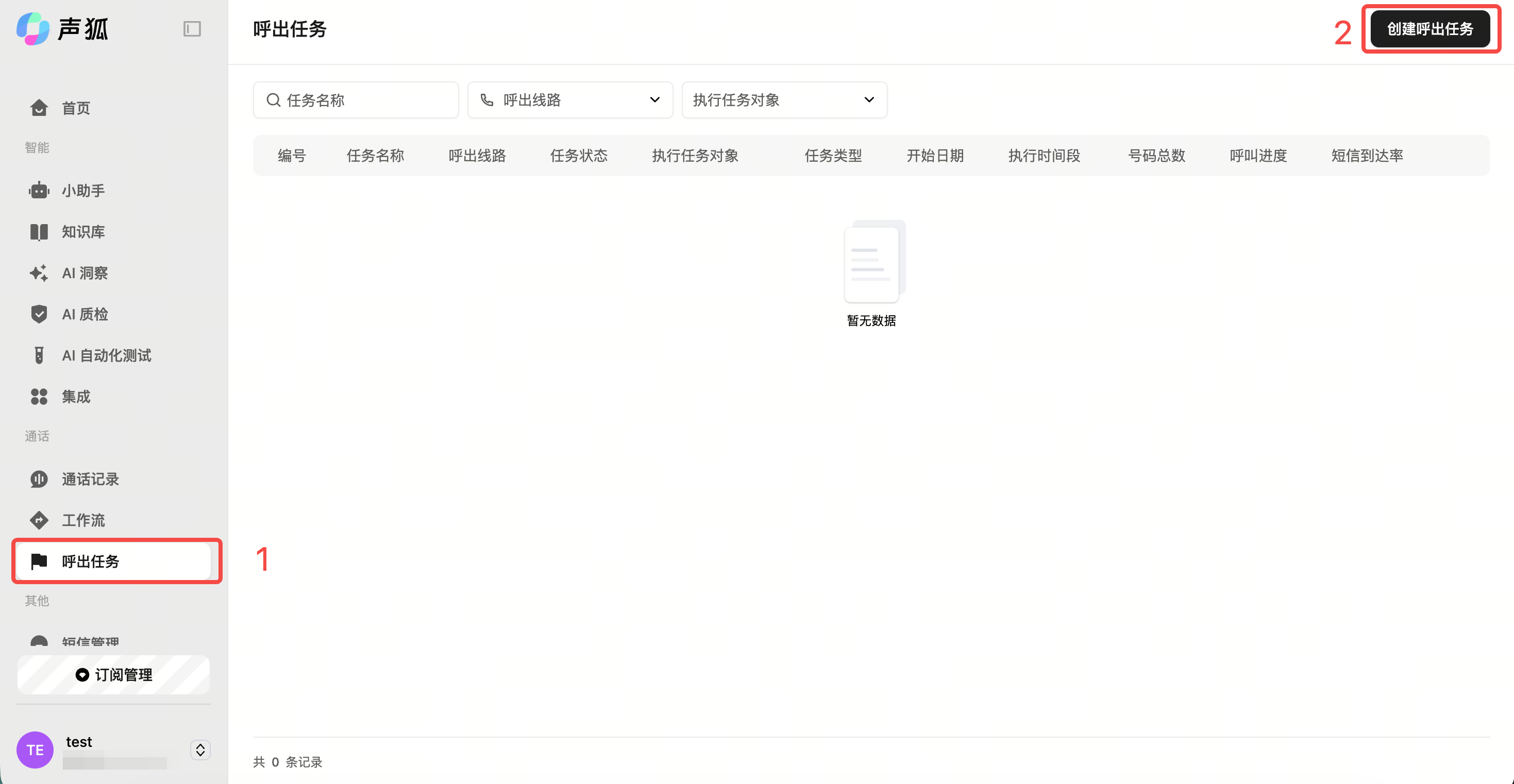 选择上线方式