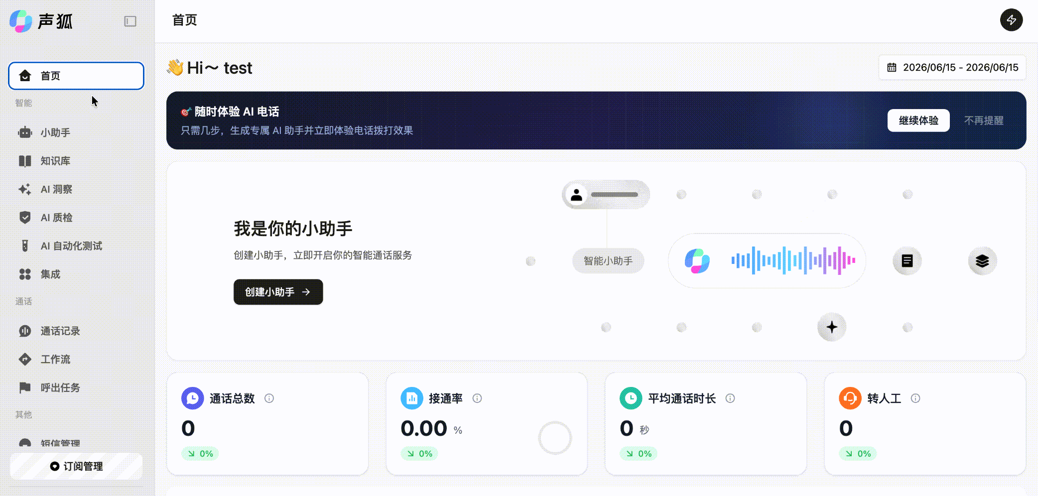 进入测试管理