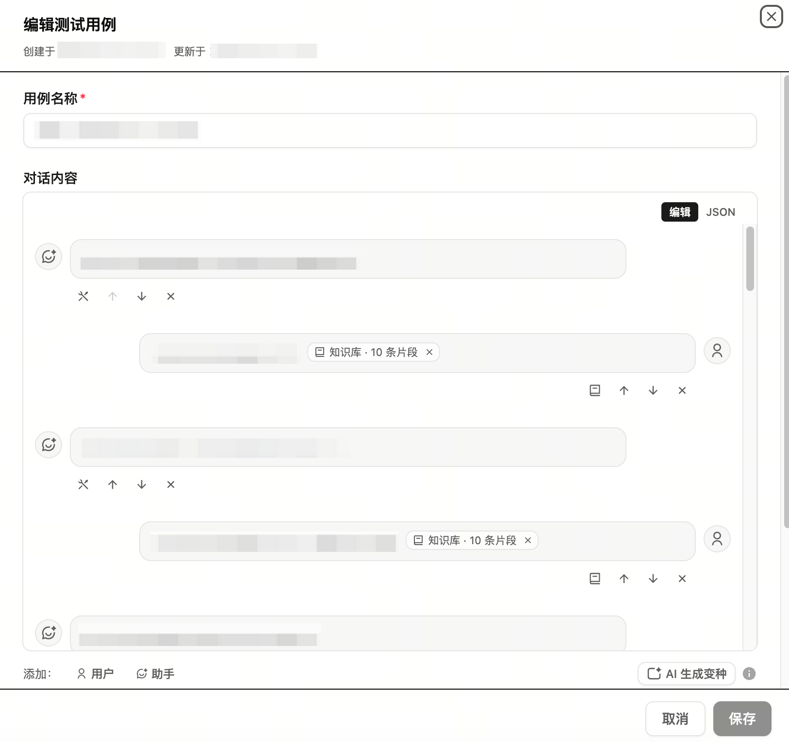 AI 生成变种