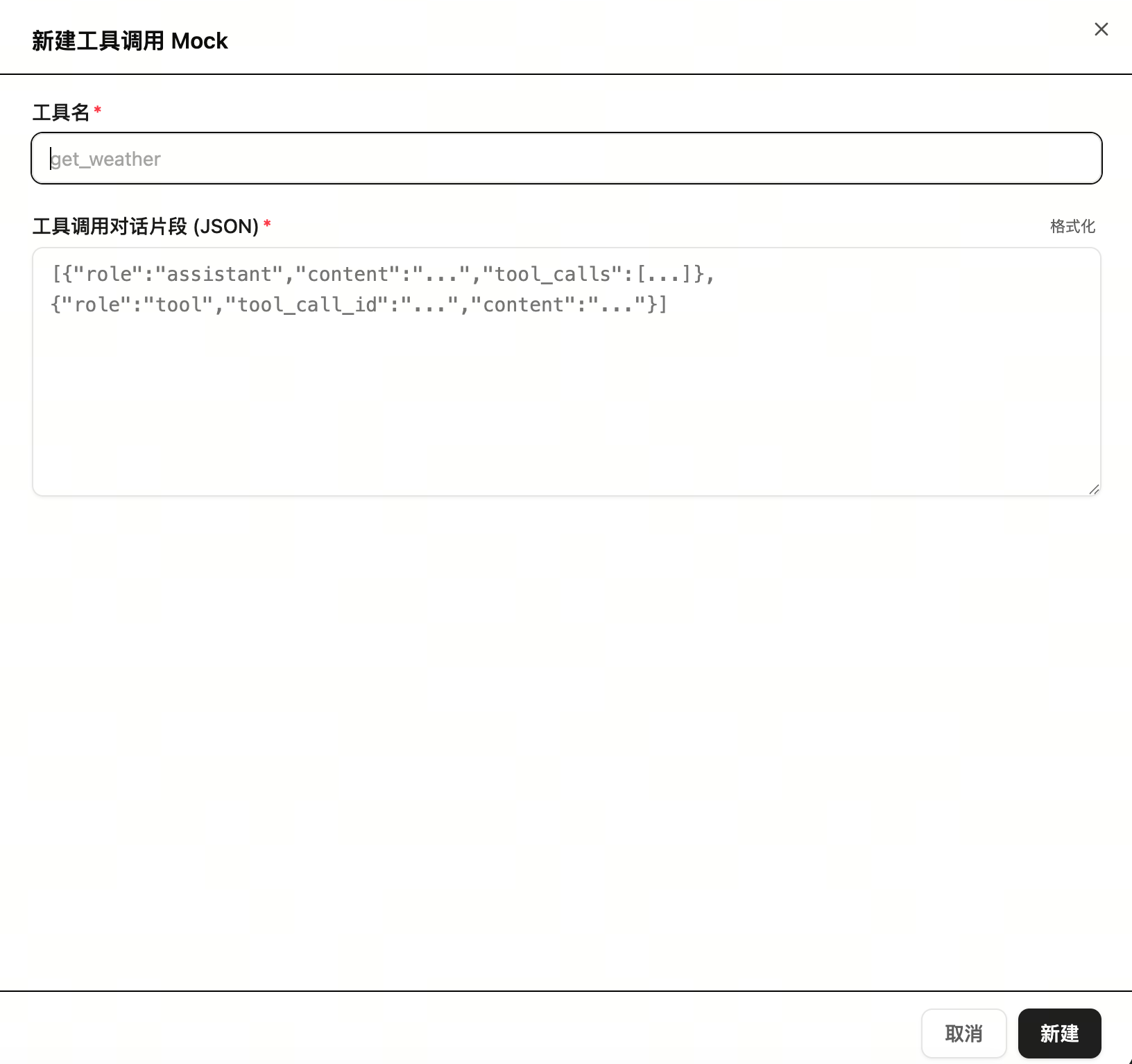 Mock 配置